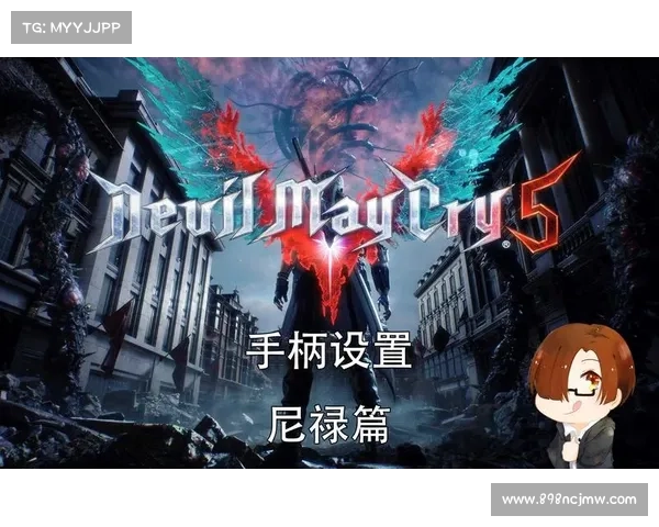 鬼泣5手柄跳过剧情模式视频攻略