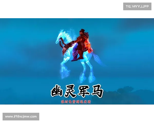 魔兽世界商城坐骑赠送攻略